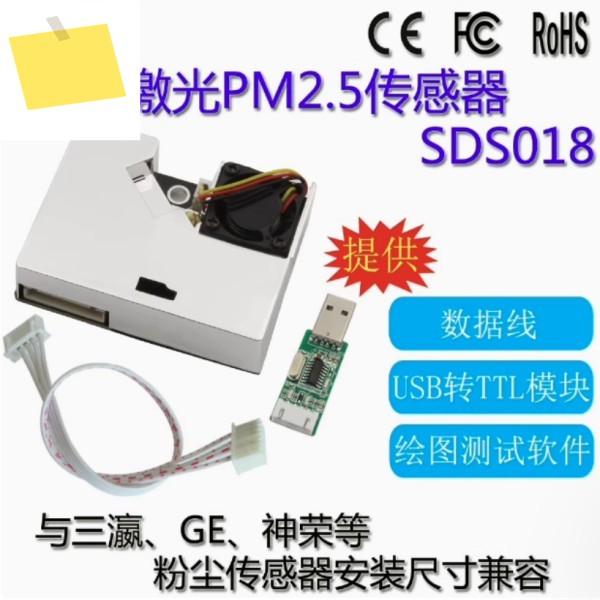 10PCS SDS018 PM2.5 공기 입자먼지 센서, 내부 레이저, 디지털 출력 모듈 청정기 제품 이미지