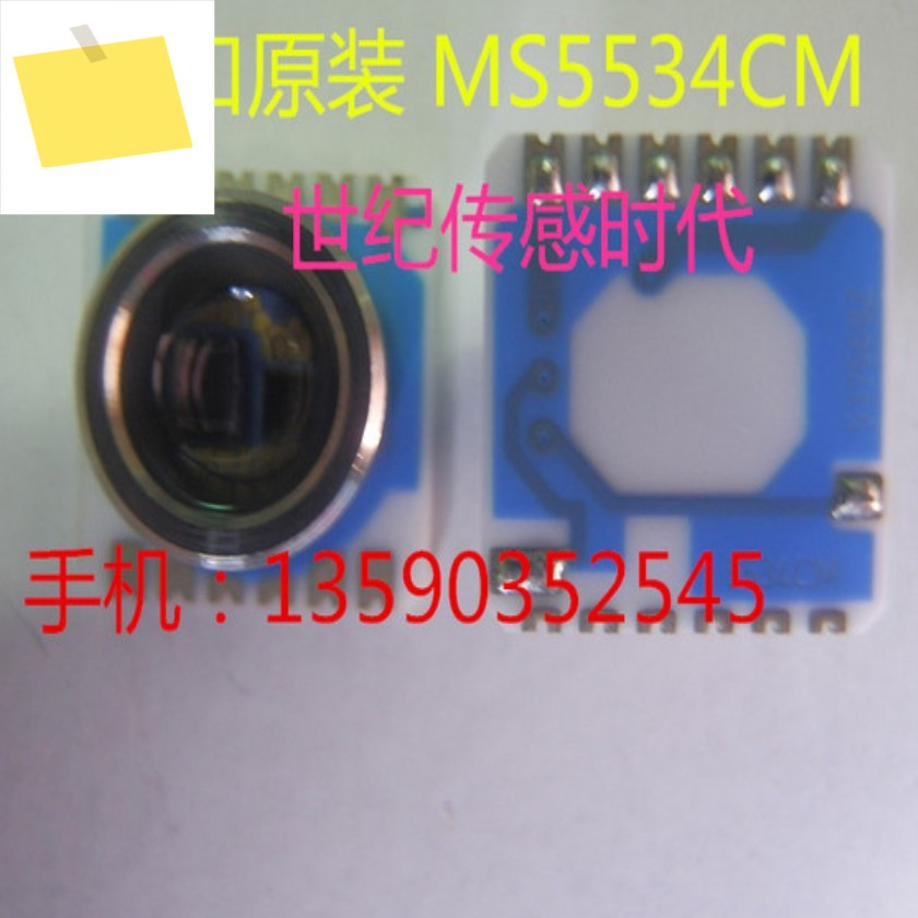 1PCS MS5534 스위스 INTERSEMA 고도계 압력 센서 디지털 제품 이미지