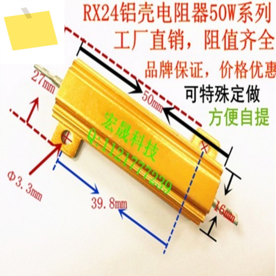 10개세트 RX24 50W 와트 1R 2R 3R 4R 5R 6R 8R 1K 옴 LED 부하 저항기 알루미늄 케이스 권선 제품 이미지