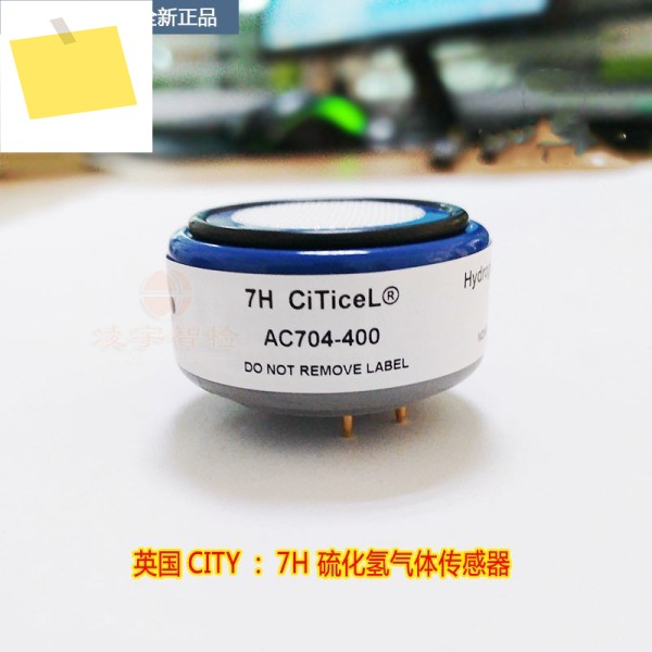 영국 황화수소 H2S 센서 7H CITY 범위 0-500ppm 제품 이미지