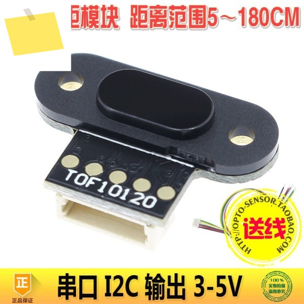 5PCS 레이저 범위 센서 모듈 5-180cm 거리 RS232 인터페이스 Arduino TOF10120 제품 이미지