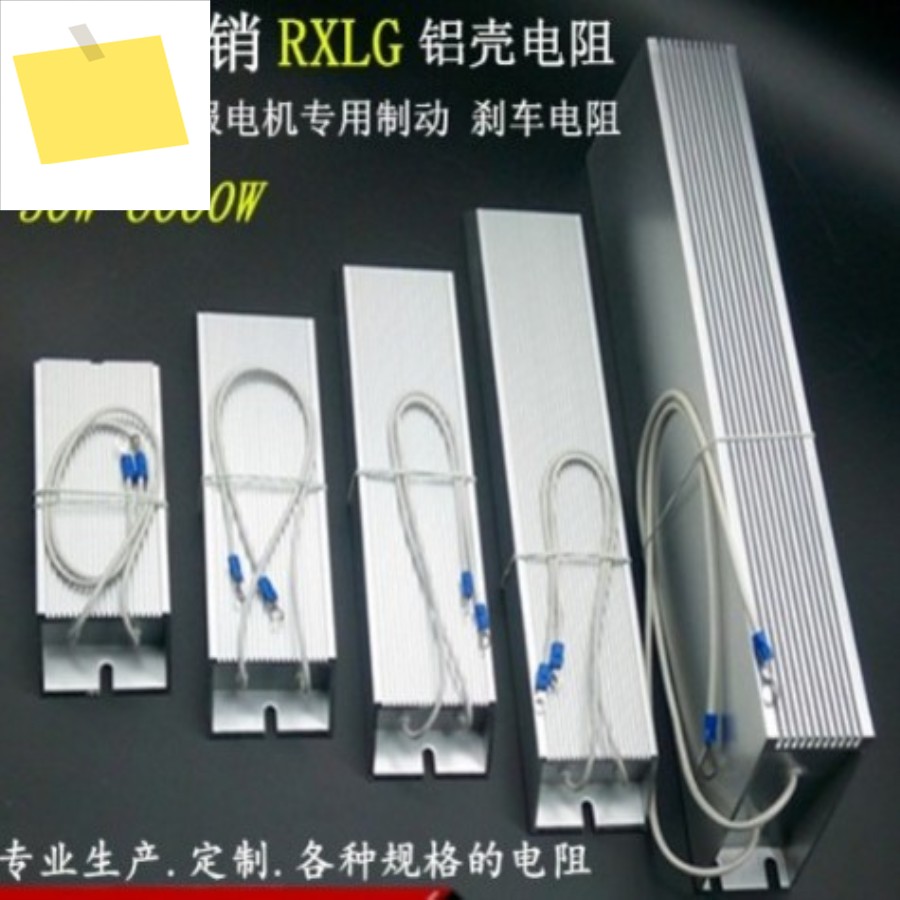 RXLG 솔더 러그 터미널 알루미늄 케이스형 유선 제동 저항기 800W 22ohm 22R 하우징 와이어권형 제품 이미지