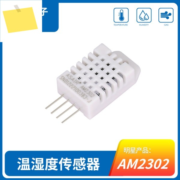 10PCS AM2302 디지털 온도 및 습도 센서 DHT22 모듈 Diy 키트 For Arduino 제품 이미지