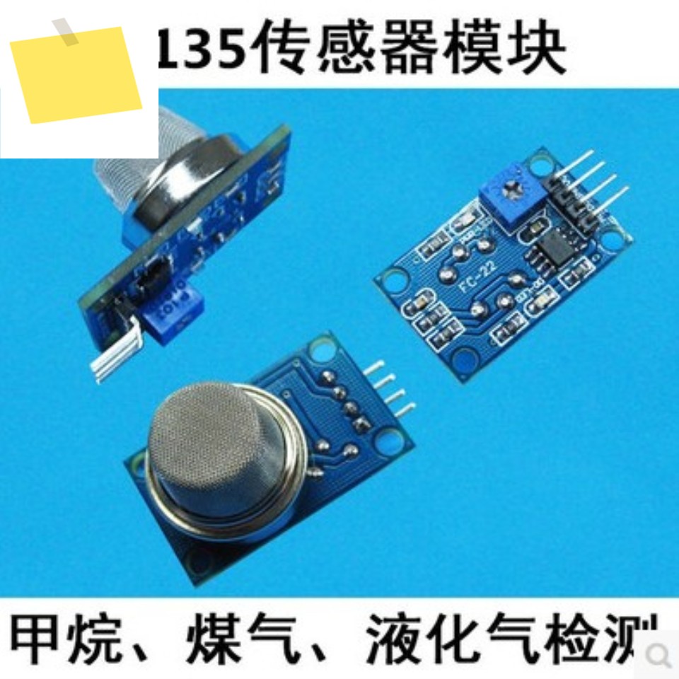 10PCS MQ-135 공기질 및 유해 가스 감지 센서 알람 모듈 arduino 용 제품 이미지