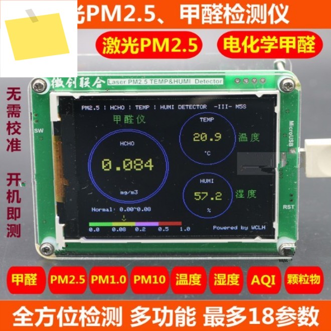 공기질 모니터링 전기화학적 포름알데히드 PM2.5 고정밀 온도 습도 AQI TFT M5S 제품 이미지