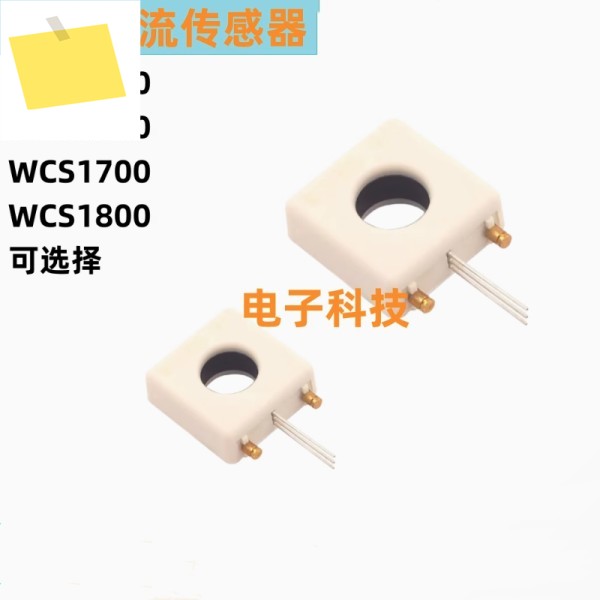 5PCS WCS1600 홀 효과 기본 선형 전류 센서 제품 이미지