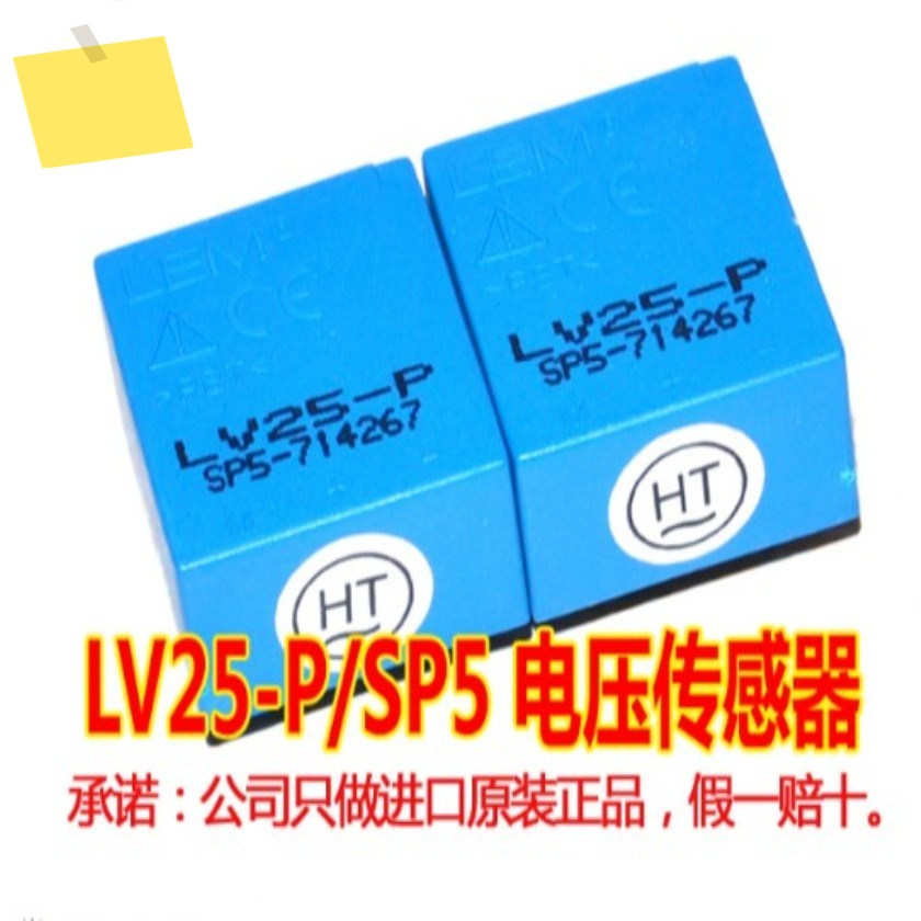 LV25-PSP5 10-1500V 전류 센서 LV 전압 변환기 폐쇄 루프 10mA 제품 이미지