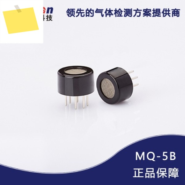 50개 MQ-5B 가연성 가스 센서 감지 가정용 경보기 제품 이미지