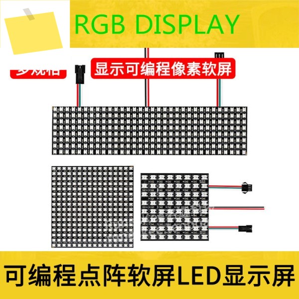 풀컬러 초고휘도 소프트 비디오 커튼 LED 디스플레이 픽셀 패널 판넬 판네루 5V RGB 야간 조명 8X8X32X16X22 11X44 스크린 제품 이미지
