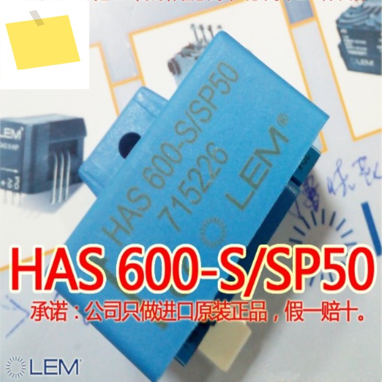 HAS600-SSP50 전류 센서 제품 이미지