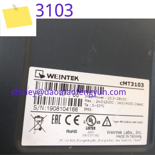 중고 웨이룬 10.1인치 CMT3103 터치스크린 인터페이스 지능형 프로그래밍 조작 패널 판넬 판네루 터미널 제품 이미지