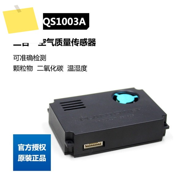 플랜타워 온도 및 습도 모듈, CO2 센서, PTQS1003A, PM2.5 제품 이미지