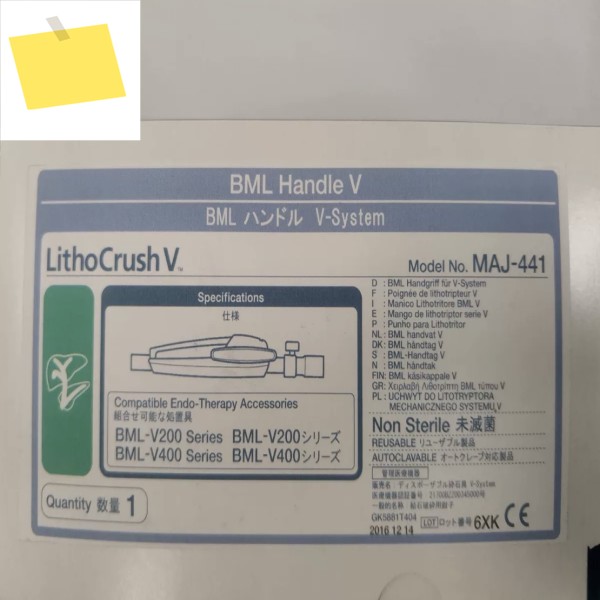 1개 MAJ-441 LithoCrush V. BML 핸들 V-시스템 제품 이미지