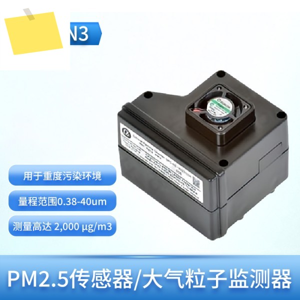 대기 입자 모니터 PM1 PM2.5 먼지 센서 OPC-N3 제품 이미지