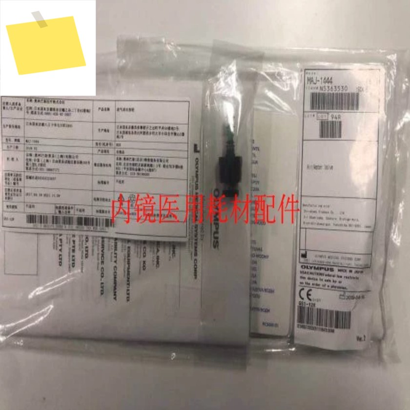 올림푸스 초음파 전자 증기 버튼 MAJ-1444 새 제품 제품 이미지