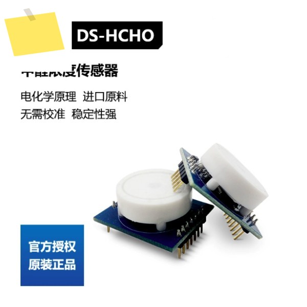 플랜타워 HCHO-SENSOR 포름알데히드 가스 센서 모듈 DS-HCHO-10 제품 이미지