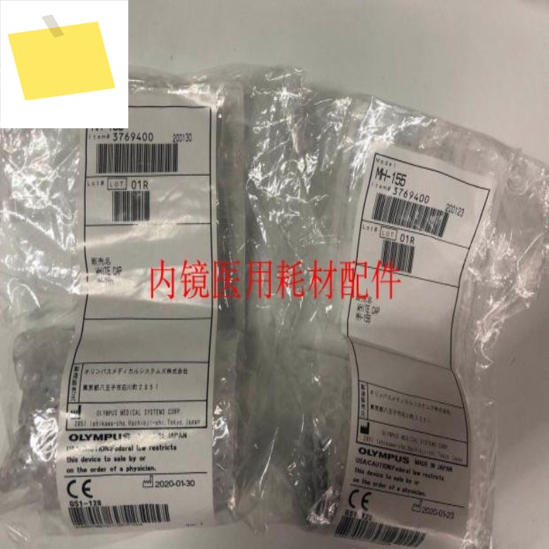 1PCS O lympus E ndoscope 화이트 밸런스 캡 MH-155 신품 제품 이미지