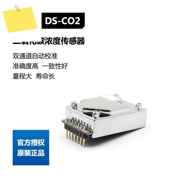플랜타워 CO2-SENSOR CO2 센서, 적외선 듀얼 채널, 정확한 감지, 모듈 DS-CO2-20 제품 이미지