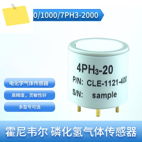 4PH3-20 CLE-1113-400 포스핀 센서PH3 감지기 전기화학 가스 센서 제품 이미지