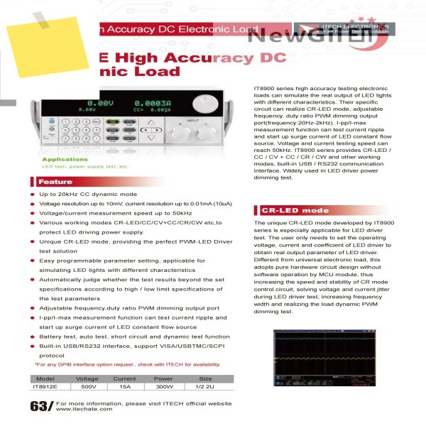 ITECH IT8912E 500V 15A 300W 고정확도 DC 전자 부하 제품 이미지
