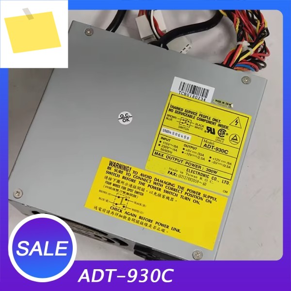 300W AT 전원 공급 장치 ADT-930C 제품 이미지