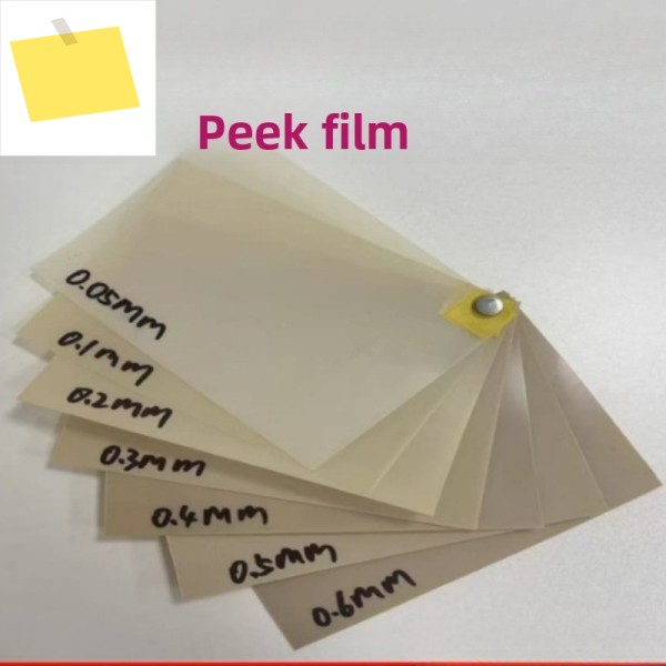 PEEK 필름, 두께 0.1 1 2 3 5mm 제품 이미지