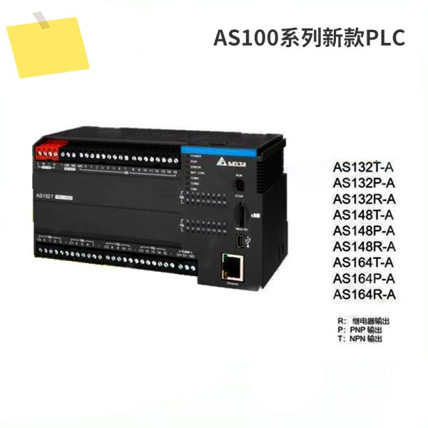 델타 AS148T-A AS100 시리즈 프로그래머블 컨트롤러 PLC 호스트, 24DI, USB, RS485 이더넷, CANopen 제품 이미지