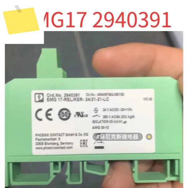 신품 릴레이 EMG17 2940391 17-RELKSR-2421-21-LC 제품 이미지