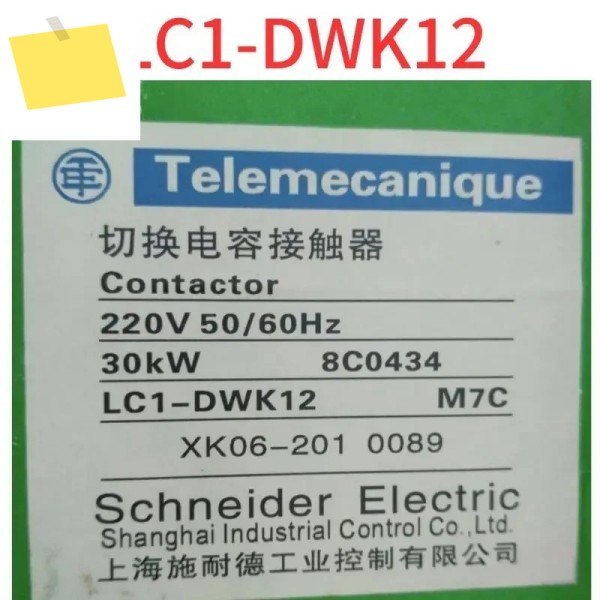 신품 스위칭 캐패시터 커패시터 접촉기 LC1-DWK12 m7c220 코일 제품 이미지
