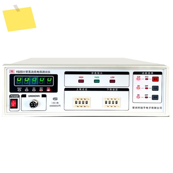 양지 YD2511 DC 저저항 테스터 10μΩ-1.9999kΩ 전류 100μA-100mA 정확도 0.1% 제품 이미지