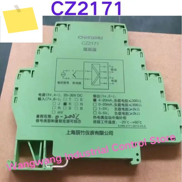 신품 신호 절연기 CZ2171 제품 이미지
