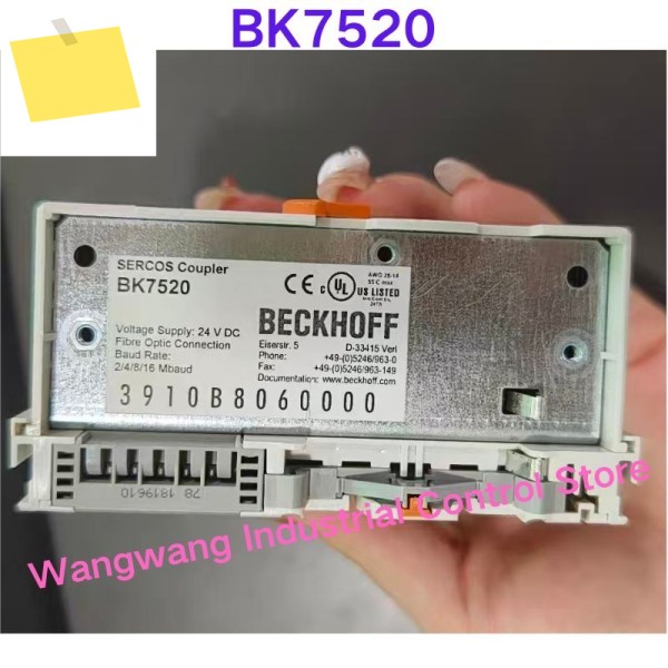 중고 테스트 완료, 커플링 모듈 BK7520 제품 이미지
