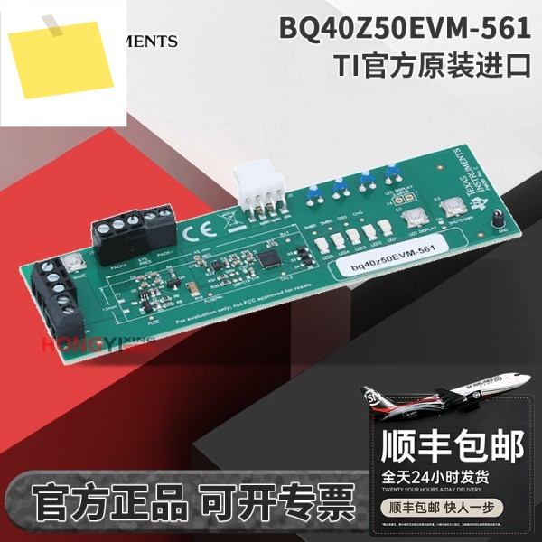 BQ40Z50EVM-561 bq40z50 배터리 모니터링 미터 리튬 이온 팩 관리자 평가 모듈 제품 이미지
