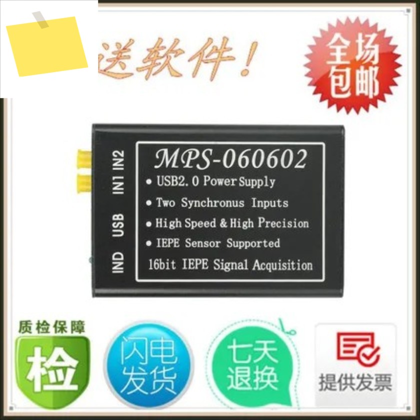 MPS-060602 듀얼 채널 16비트 고속 IEPE 진동 수집 카드 USB는 LabVIEW 소프트웨어를 지원합니다. 제품 이미지
