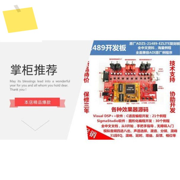 ADAU1452 개발 보드 + USBi 에뮬레이터 STM32 제어 포함 제품 이미지
