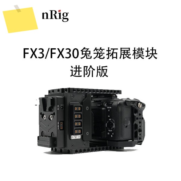 퓨전리그 FX3FX30 래빗 케이지 확장 모듈 어드밴스드 버전 시네백 제품 이미지