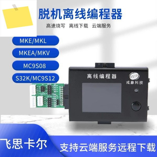 BDM 다운로더 Freescale S08S12 범용 오프라인 프로그래밍 칩 제품 이미지