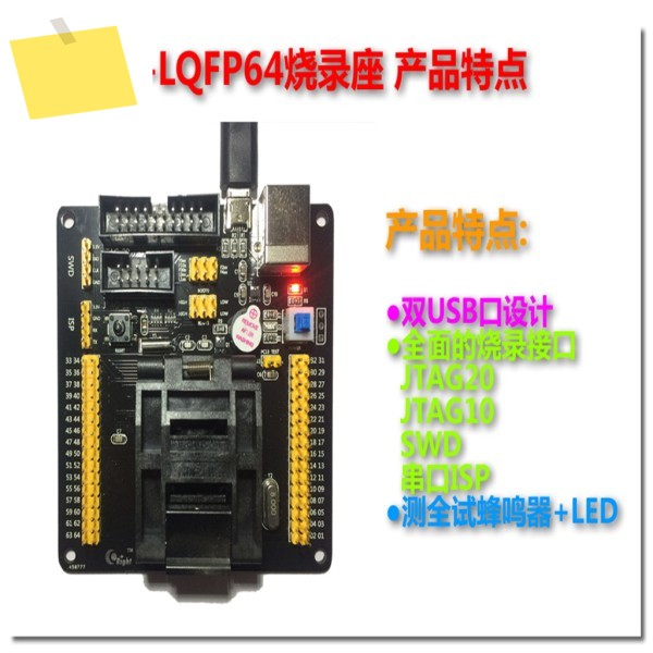 STM32 GD32 LQFP64 64pin 핀 테스트 소켓, JTAG SWD 직렬 ISP 버닝 제품 이미지