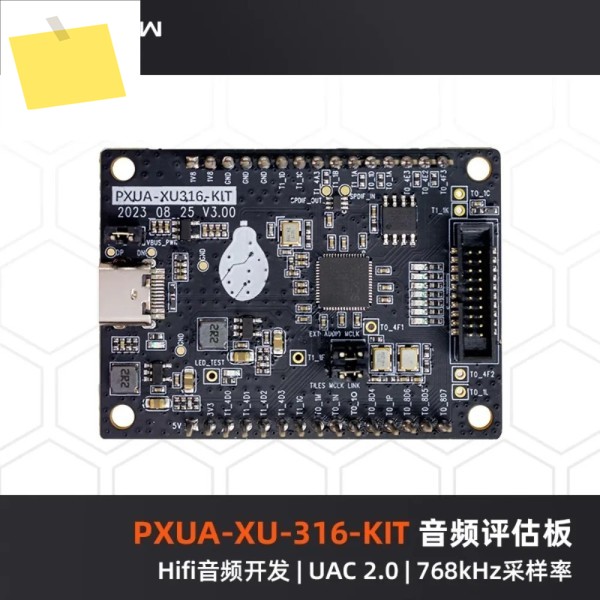 PXUA-XU316-KIT USB 오디오 V16A0PP 다기능 전자 평가 보드 제품 이미지