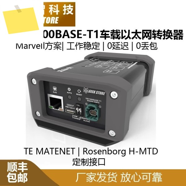 1000Base-T1 기가비트 자동차용 이더넷 컨버터 - RJ45 표준 변환기 제품 이미지