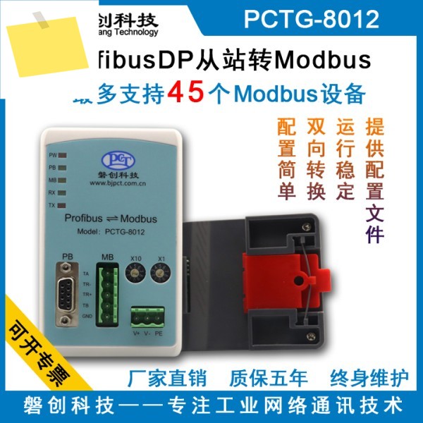 Profibus DP 슬레이브-Modbus 게이트웨이 프로토콜 변환기 제품 이미지