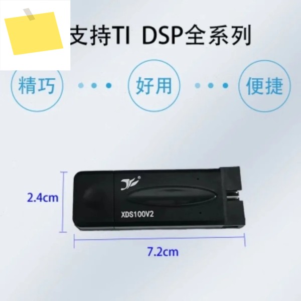 XDS100V2 에뮬레이터 TI DSP 다운로드 버너 CCS456789 WIN7810 제품 이미지