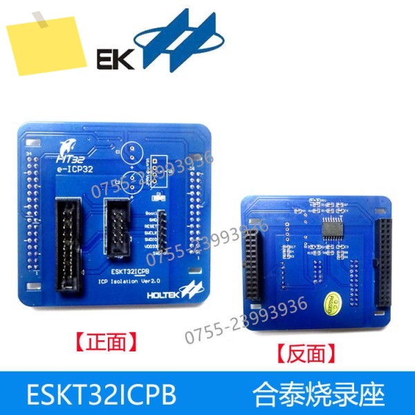 HOLTEK E-Writer32 프로그래머, 마이크로컨트롤러 제품 이미지