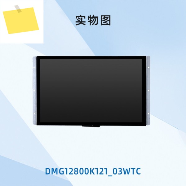 DWIN 12.1인치 스마트 시리얼 스크린 IPS 시야각 터치 옵션 DMG12800K121_03W 제품 이미지