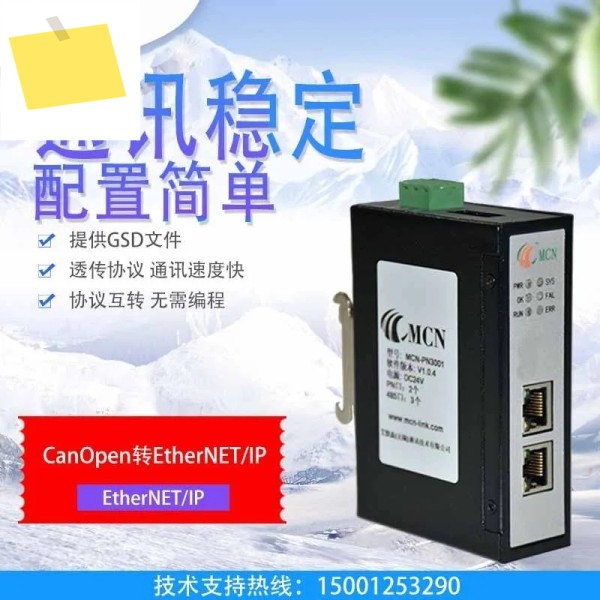 CANopen-이더넷 게이트웨이 이더넷IP-캔오픈 통신 PLC 제품 이미지