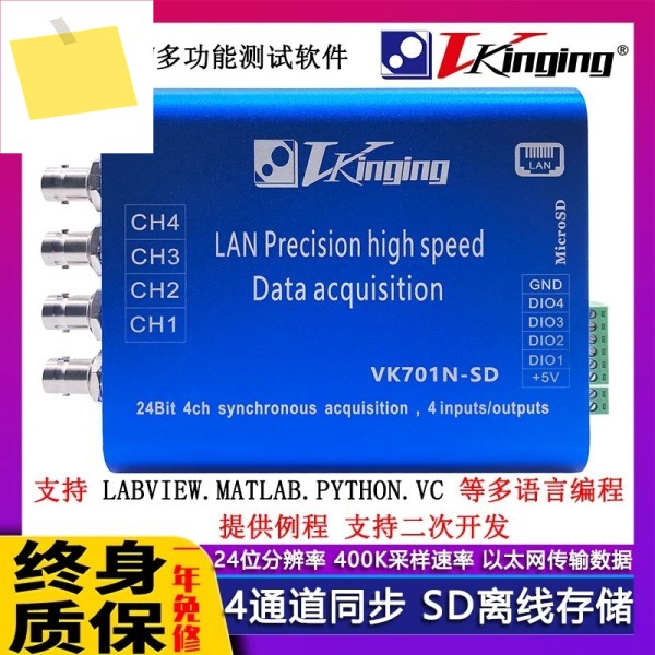 VK701N-SD 이더넷 LAN24비트 데이터 수집 카드 UV 오프라인 저장 102.4ksps 동기화 제품 이미지