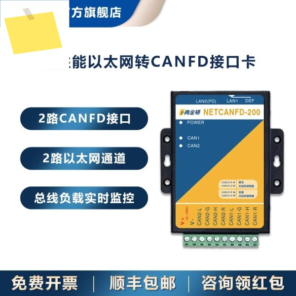 NJLIKE 이더넷-CANFD 장치 양방향 CANFD2-way 이더넷 상호 호환성 제품 이미지