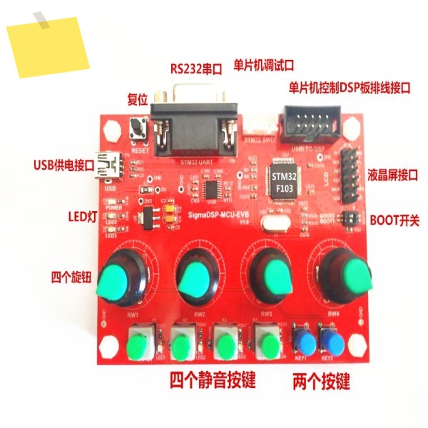 마이크로컨트롤러 제어 보드MCU ADAU1701STM32 보드 OpenADSP 오픈 소스 커뮤니티 제품 이미지