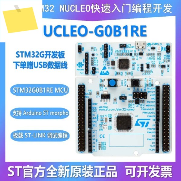 NUCLEO-G0B1RE STM32G0B1RET6 512KB 플래시 메모리 FDCAN USB-C 개발 제품 이미지