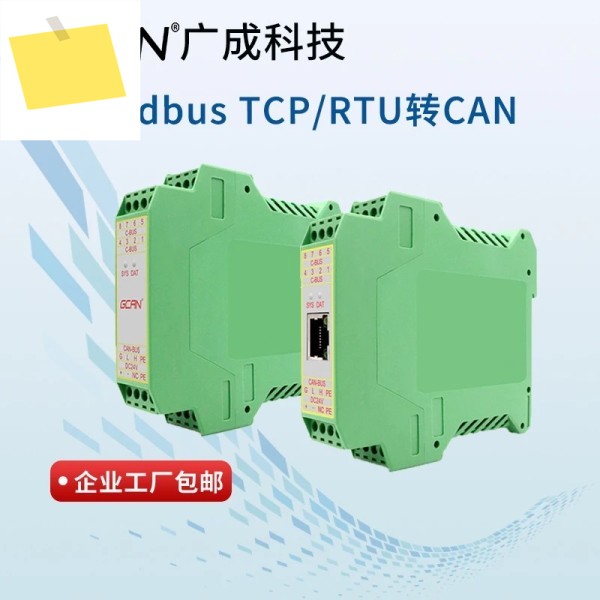 Modbus TCPRTU-CAN 프로토콜 변환기 모듈 이더넷 시리얼-CANopen 버스 게이트웨이 제품 이미지